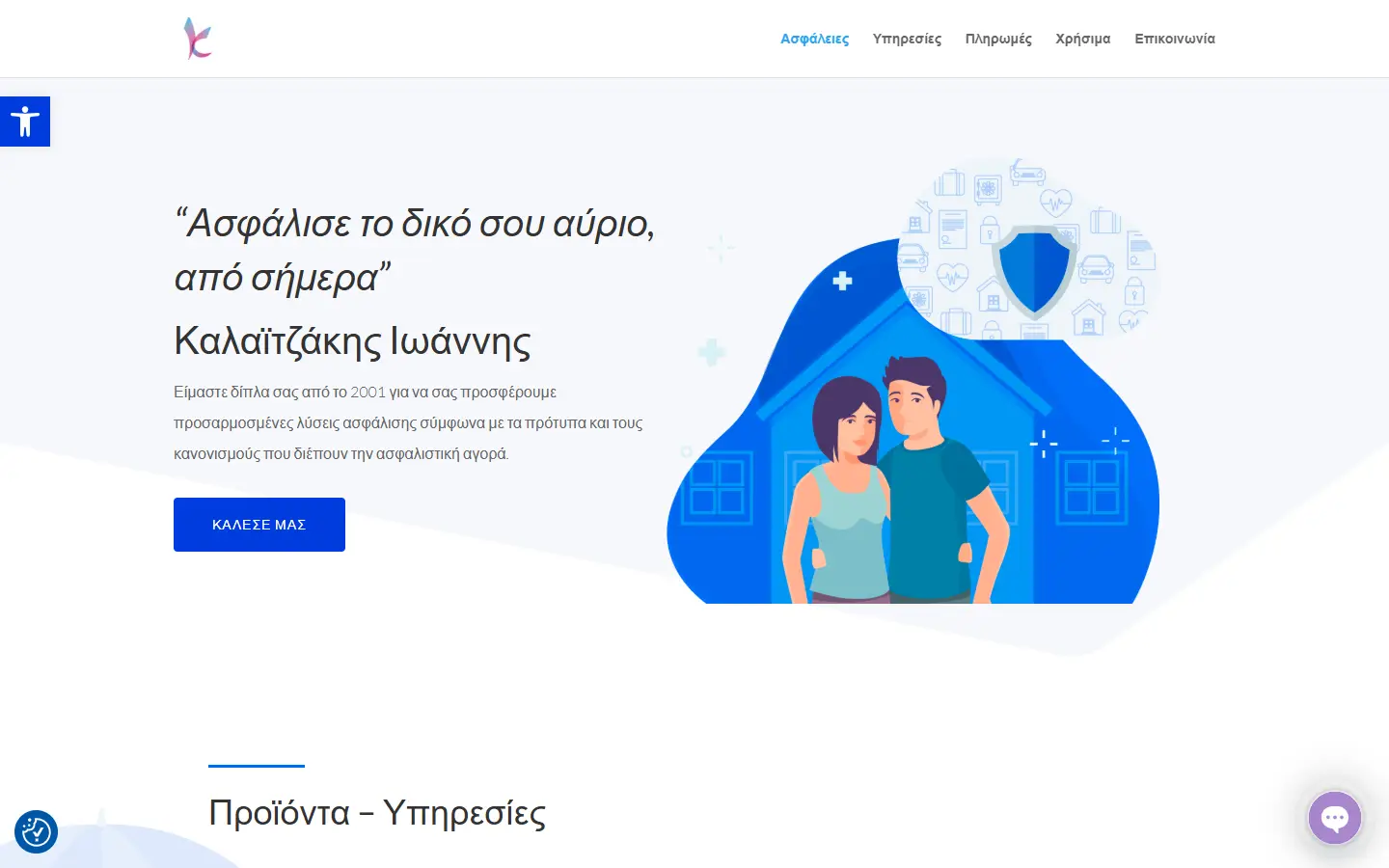 Η αρχική σελίδα του yourinsurance.gr (YourInsurance)